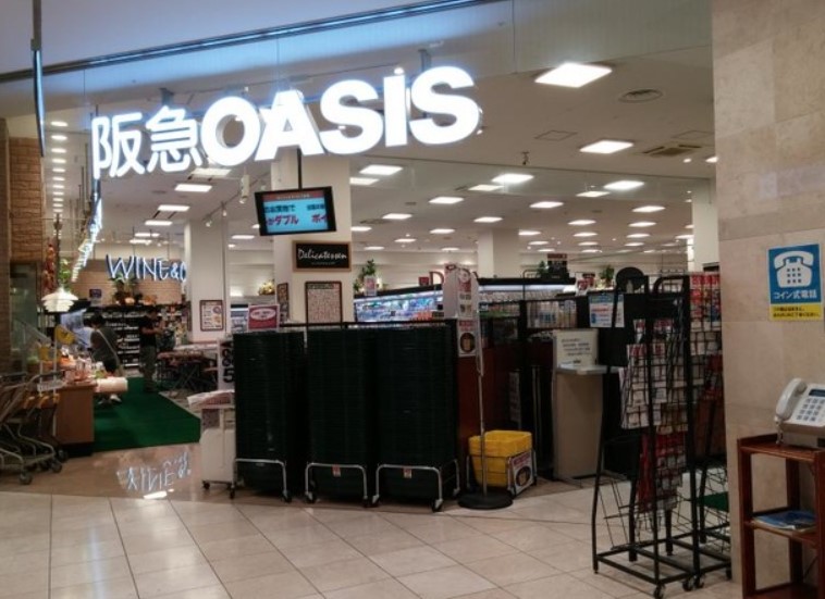 スーパー　阪急オアシス三田駅前店（スーパー）まで1215m