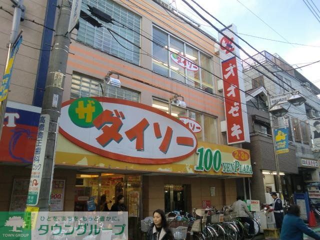 その他　ダイソー（その他）まで630m