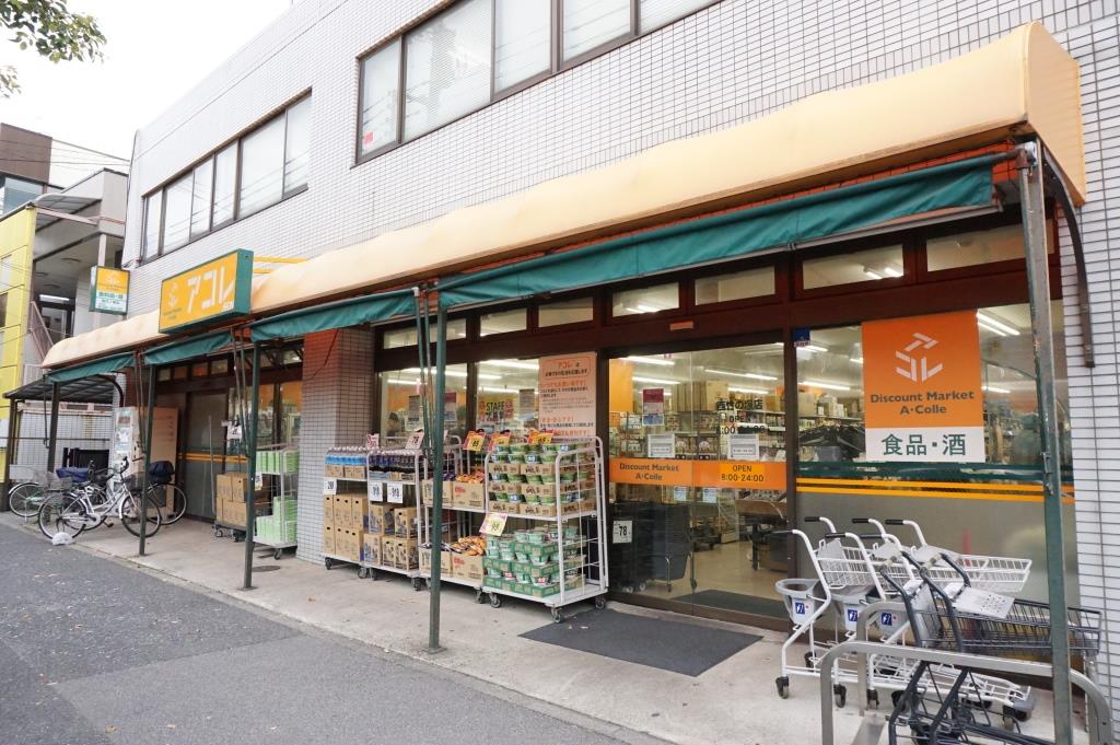 スーパー　アコレ 西竹の塚店（スーパー）まで188m
