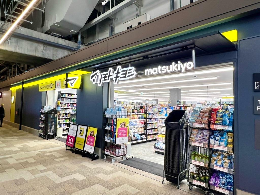 ドラックストア　マツモトキヨシ　エキア竹ノ塚店（ドラッグストア）まで286m