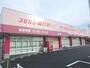 ドラックストア　コスモス山手店（ドラッグストア）まで600m