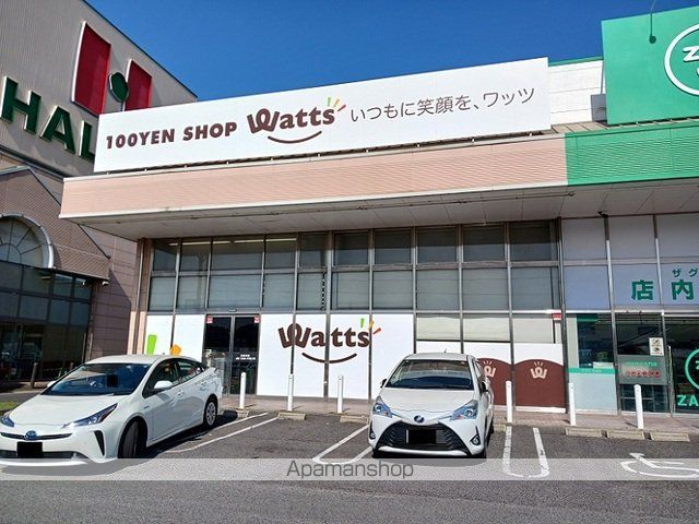 その他　ワッツ大門店（その他）まで250m