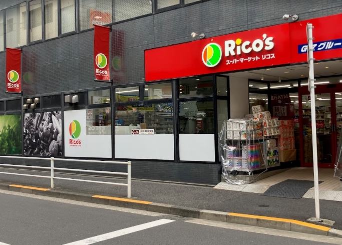 スーパー　リコス入船1丁目店（スーパー）まで212m