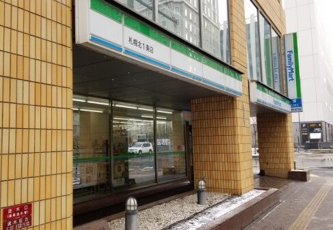 コンビニ　ファミリーマート札幌北1条西店（コンビニ）まで120m