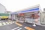 コンビニ　ローソン 大宮四丁目店（コンビニ）まで546m