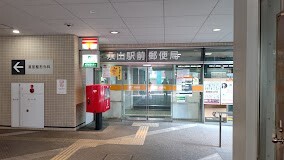 郵便局　永山駅前郵便局（郵便局）まで566m