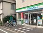 コンビニ　ファミリーマート 中野新井三丁目店（コンビニ）まで773m