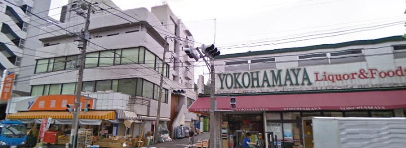 スーパー　横濱屋蒔田店（スーパー）まで553m