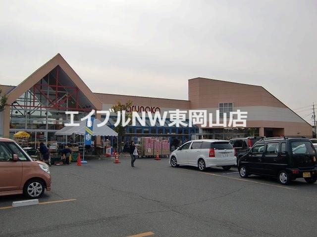 スーパー　山陽マルナカ庭瀬店（スーパー）まで1617m