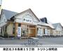 飲食店　すしトリトン（飲食店）まで148m