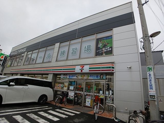 コンビニ　セブンイレブン（コンビニ）まで450m
