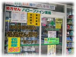 ドラックストア　ハローファイン薬局（ドラッグストア）まで154m