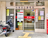 郵便局　台東谷中郵便局（郵便局）まで401m