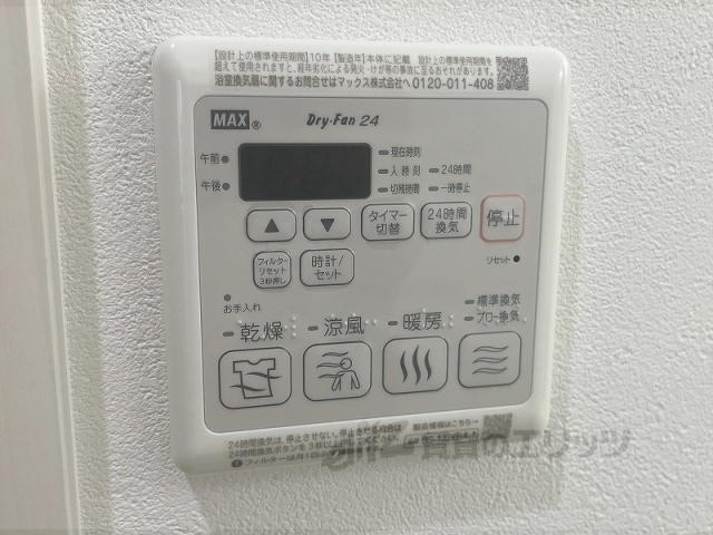 その他設備　浴室乾燥機