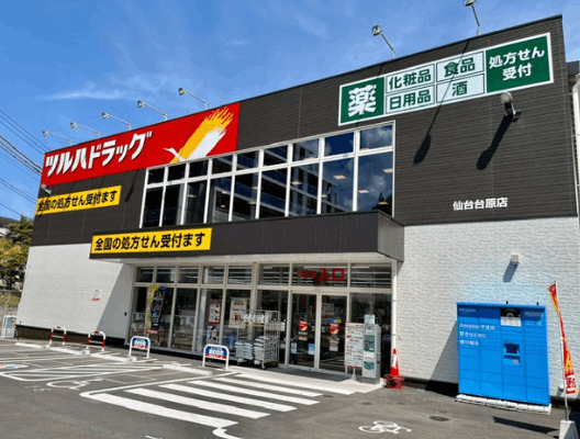 ドラックストア　ツルハドラッグ仙台台原店（ドラッグストア）まで966m
