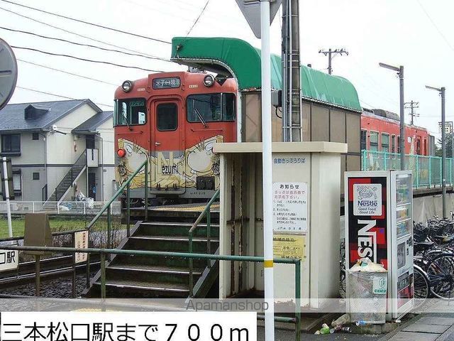 その他　ＪＲ三本松口駅（その他）まで700m