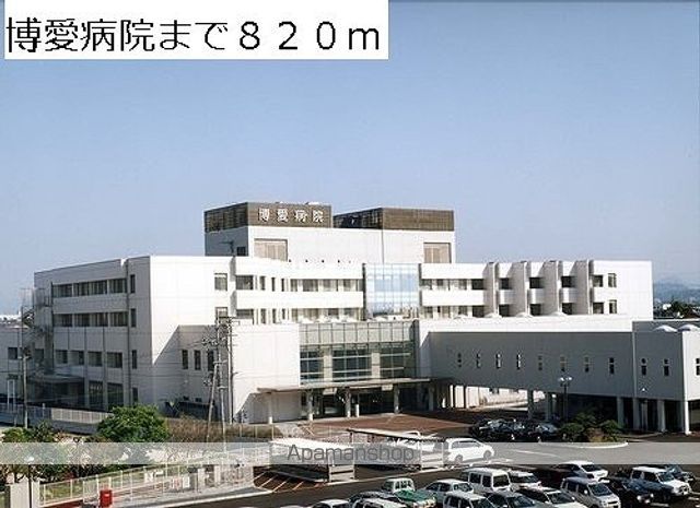 病院　博愛病院（病院）まで820m