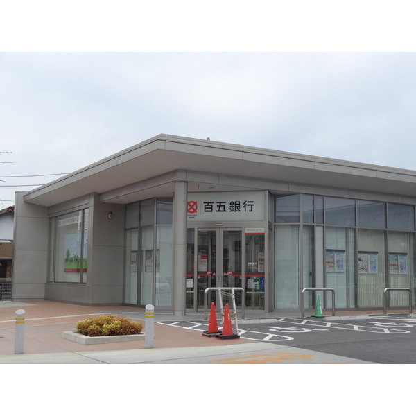 銀行　百五銀行津城山支店（銀行）まで1909m