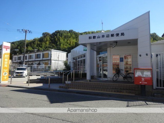 郵便局　和歌山井辺郵便局（郵便局）まで1652m