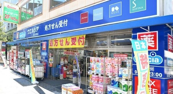 ドラックストア　ウエルシア厚木中町店（ドラッグストア）まで470m