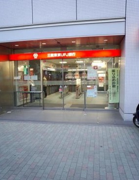 銀行　三菱東京ＵＦＪ銀行・錦糸町駅前支店（銀行）まで423m