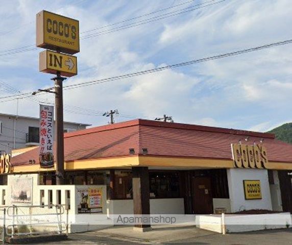 飲食店　ココス可部店（飲食店）まで311m