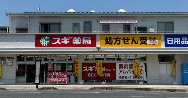 ドラックストア　スギ薬局大宮桜木町店（ドラッグストア）まで237m