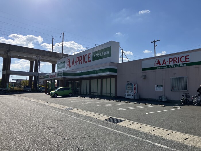 その他　Aプライス福山店
