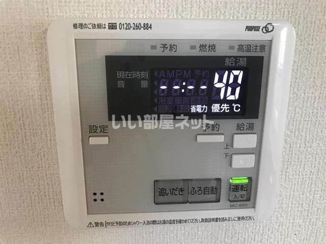 その他設備