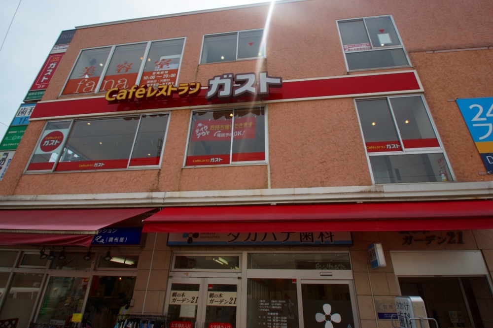 飲食店　ガスト鵜の木駅前店（飲食店）まで3027m