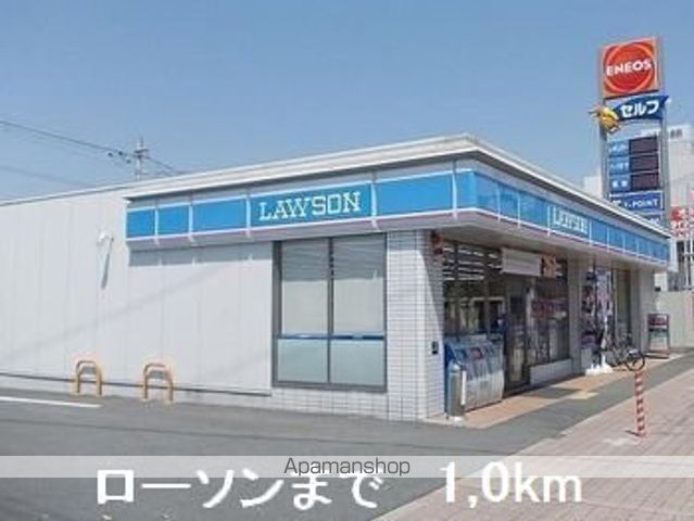 コンビニ　ローソン（コンビニ）まで1000m