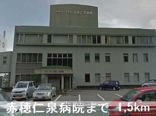 病院　赤穂仁泉病院（病院）まで1500m