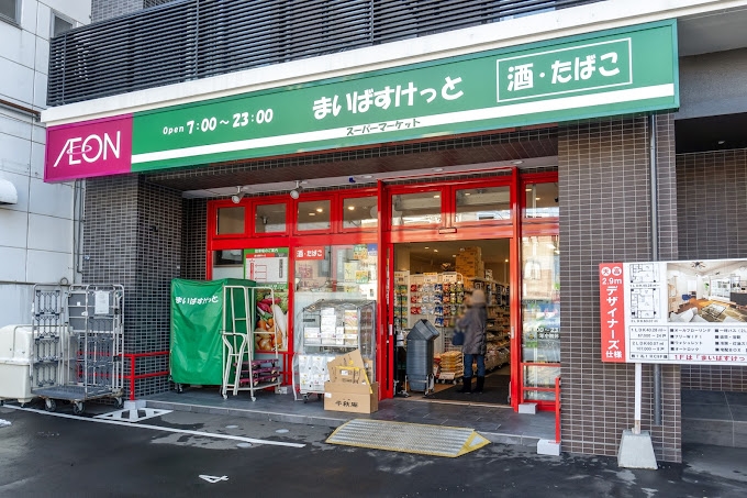 スーパー　まいばすけっと南9条西11丁目店（スーパー）まで435m