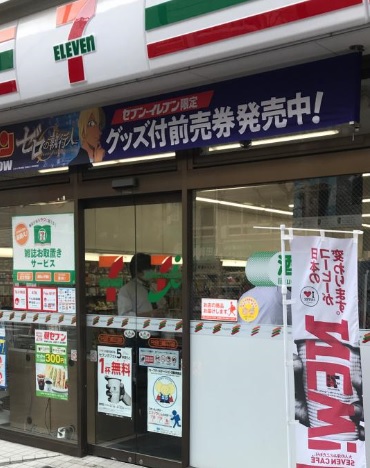 コンビニ　セブンイレブン（コンビニ）まで118m