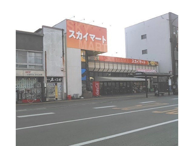 スーパー　スカイマート佐古店（スーパー）まで1606m