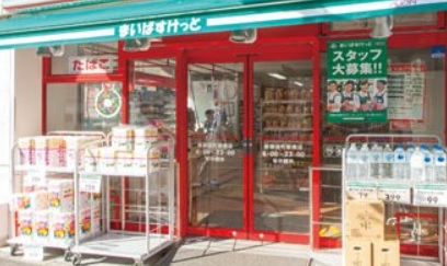 スーパー　まいばすけっと（スーパー）まで200m