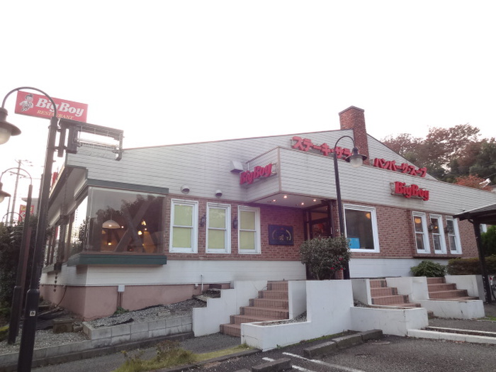 飲食店　ビックボーイ（飲食店）まで400m