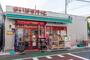 スーパー　まいばすけっと北新宿2丁目店（スーパー）まで100m