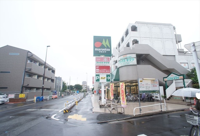 スーパー　マルエツ練馬高松店（スーパー）まで818m