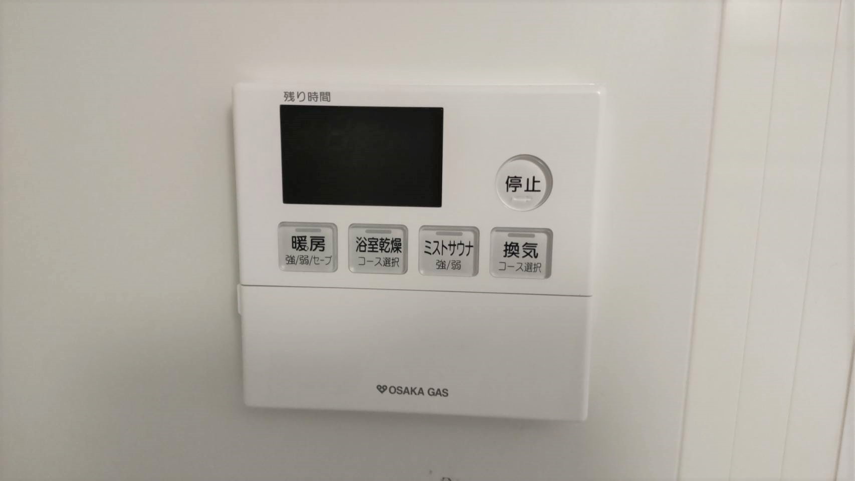 その他設備　設備充実のお風呂です