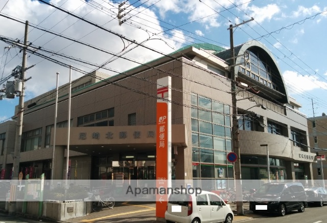 郵便局　尼崎北郵便局（郵便局）まで250m