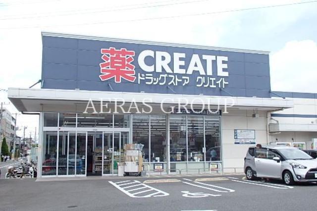 ドラックストア　クリエイトエス・ディー川崎千年店（ドラッグストア）まで446m