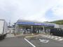 コンビニ　ローソン八幡福禄谷店（コンビニ）まで950m