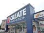 ドラックストア　クリエイトエス・ディー新座栗原店（ドラッグストア）まで581m