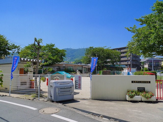 幼稚園・保育園　生駒市立南幼稚園（幼稚園・保育園）まで1411m