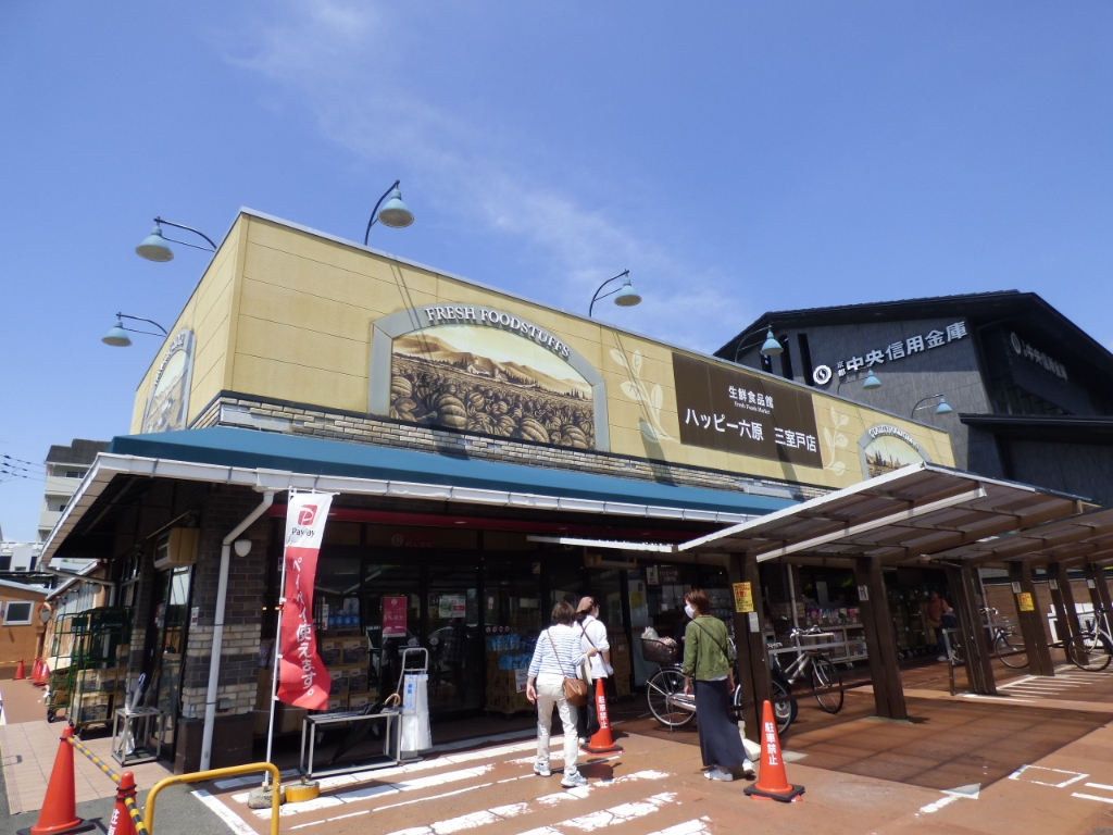 スーパー　ハッピー六原三室戸店（スーパー）まで455m