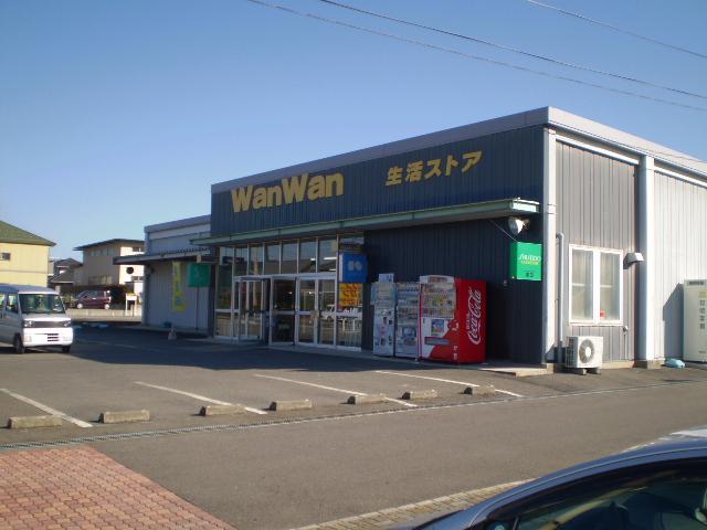 ドラックストア　ワンワンドラッグ波田店（ドラッグストア）まで1366m