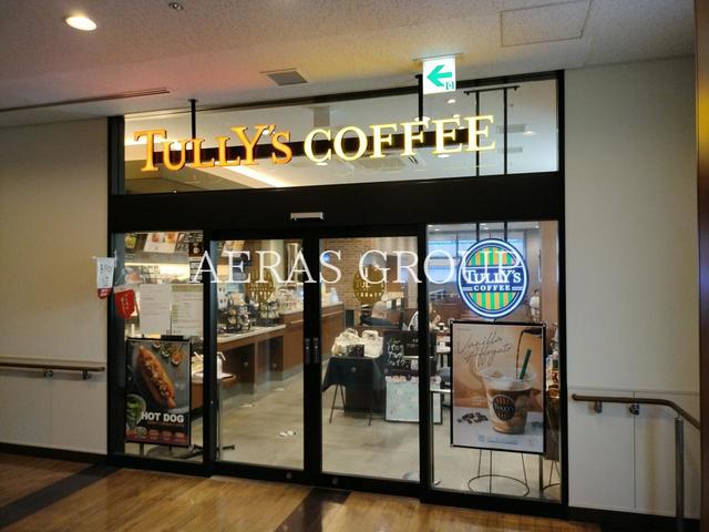 飲食店　タリーズコーヒー 東京警察病院店（飲食店）まで584m