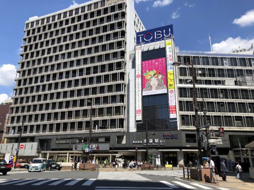 その他　東武百貨店池袋店（その他）まで1484m