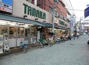 スーパー　スーパー田中旭町本店（スーパー）まで864m